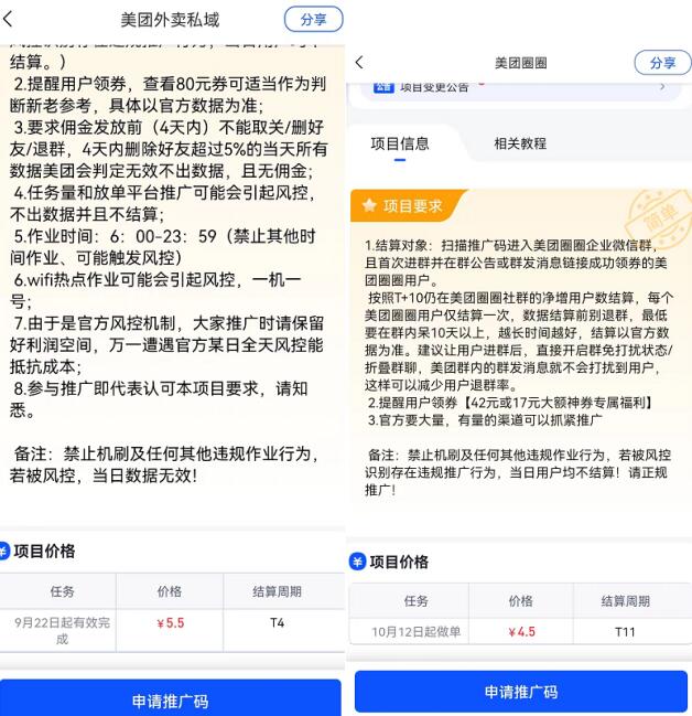 美團領(lǐng)券推廣多少錢一單？美團優(yōu)惠券推廣賺錢怎么做教程