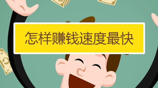 無業(yè)游民在家怎么賺錢？學(xué)歷不高也可以利用手機(jī)月入過萬是真的嗎