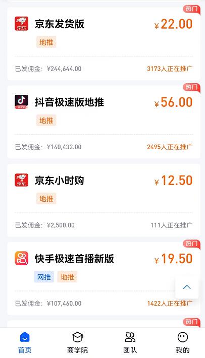 任推邦正規(guī)嗎？3分鐘搞懂任推邦地推賺錢真實靠譜性怎么樣？