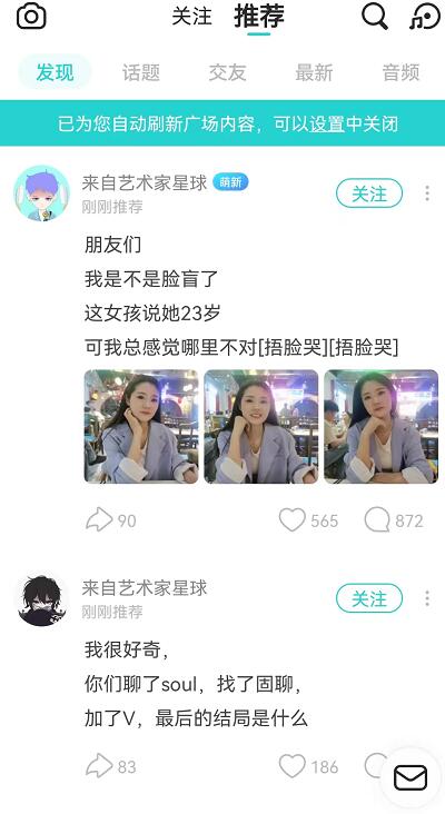 類似SOUI的軟件有哪些？同類交友聊天軟件哪款美女多