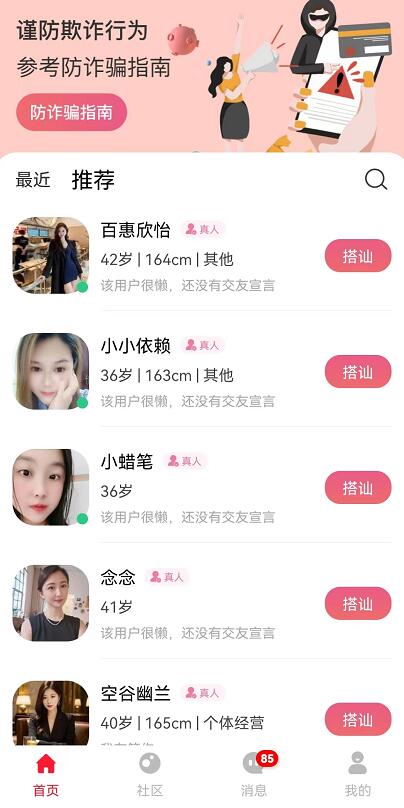 跟陌陌類似的軟件有什么？什么聊天交友軟件最好用美女多