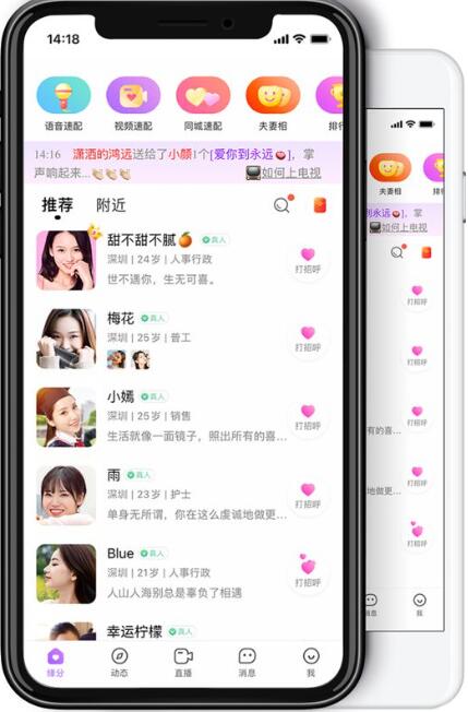 類似愛聊的聊天賺錢軟件有什么？高收益的聊天軟件有哪些