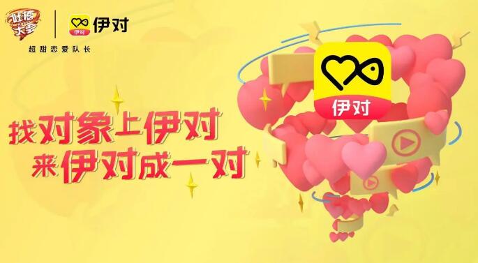 和伊對類似的相親交友平臺有哪些？網(wǎng)友喜愛的同類軟件有什么