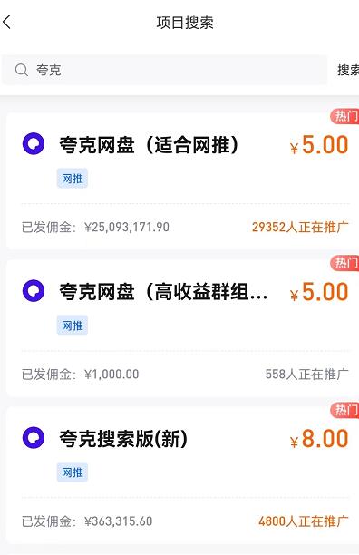 夸克網(wǎng)盤拉新不扣量渠道怎么找？官方服務(wù)商不扣量平臺對接