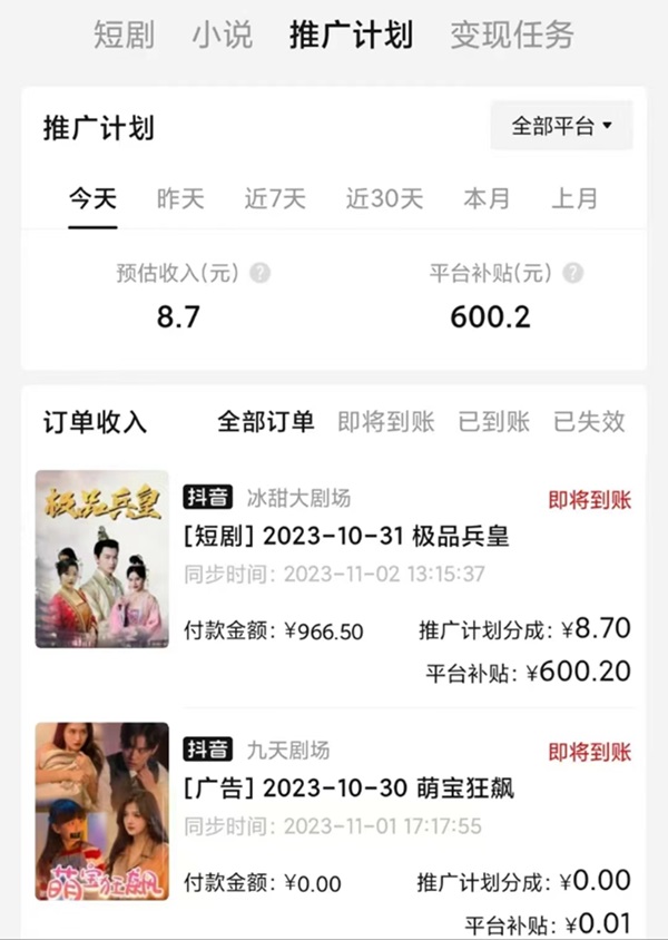 劇里劇外短劇APP注冊步驟！