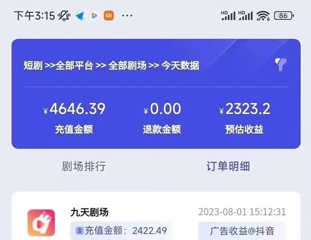 扶搖短劇-讓普通人實現(xiàn)短劇創(chuàng)業(yè)！