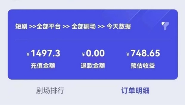 葡萄短劇-打造自己的短劇收益！