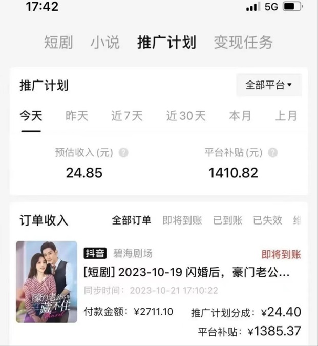 劇里劇外代理對接，完整版代理加盟流程！