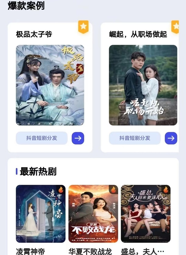 熊貓短劇怎么做？小說做短劇推廣的方法