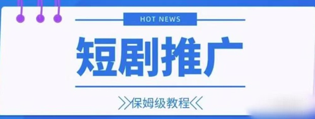 千順順-短劇行業(yè)領(lǐng)先品牌！