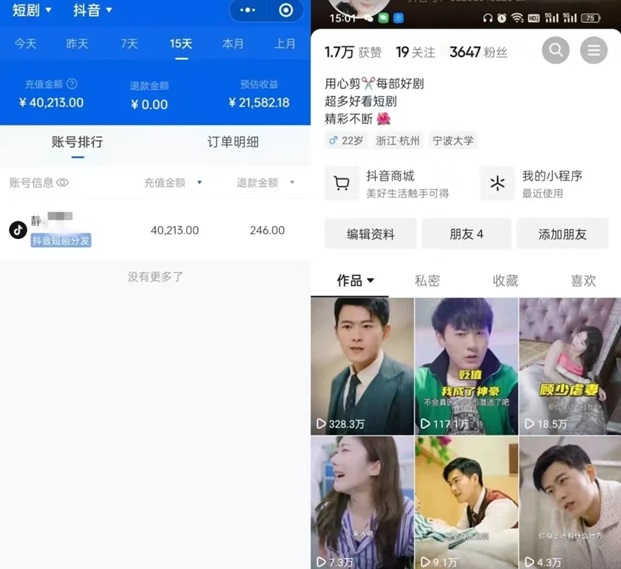 比翼短劇-創(chuàng)新玩法做短劇更簡單！