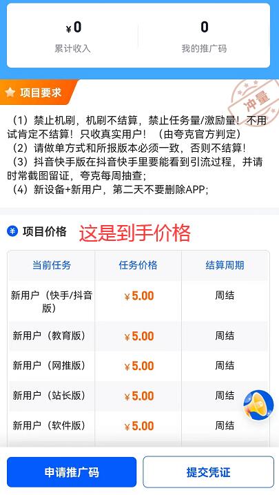 夸克網(wǎng)盤推廣5元一單后臺入口？夸克拉新一手渠道入口