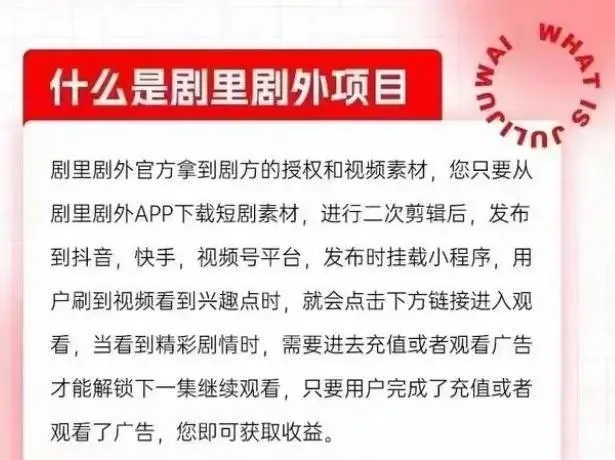  劇里劇外邀請碼劇里劇外app官網就可以獲得可觀的收益。