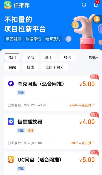 夸克網(wǎng)盤拉新報備暫停要等多長時間？實測同類項目哪個最好做
