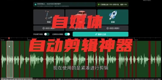 推劇助手-自動(dòng)剪輯視頻神器！