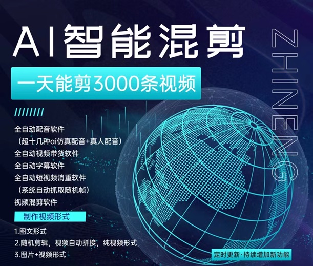 推劇助手-好用的視頻自動(dòng)剪輯工具！