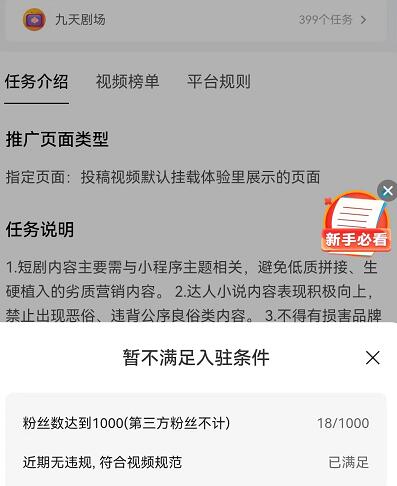 千順順短劇推廣怎么賺錢？揭秘1000粉絲掛載暴利操作思路