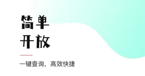 鷹眼查詢-超高效率的查詢大數(shù)據(jù)征信平臺！
