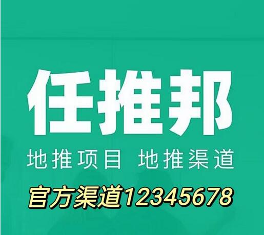 任推邦傭金最高的邀請(qǐng)碼是哪個(gè)？99%網(wǎng)友不知道首碼12345678