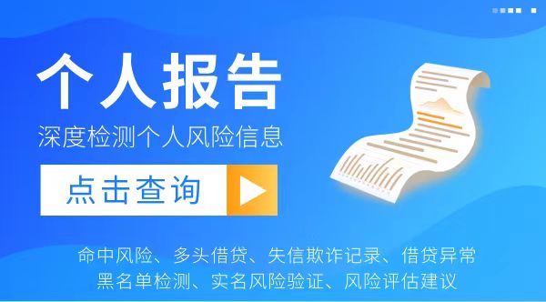 鷹眼查詢-快速檢測大數(shù)據(jù)信用好不好！