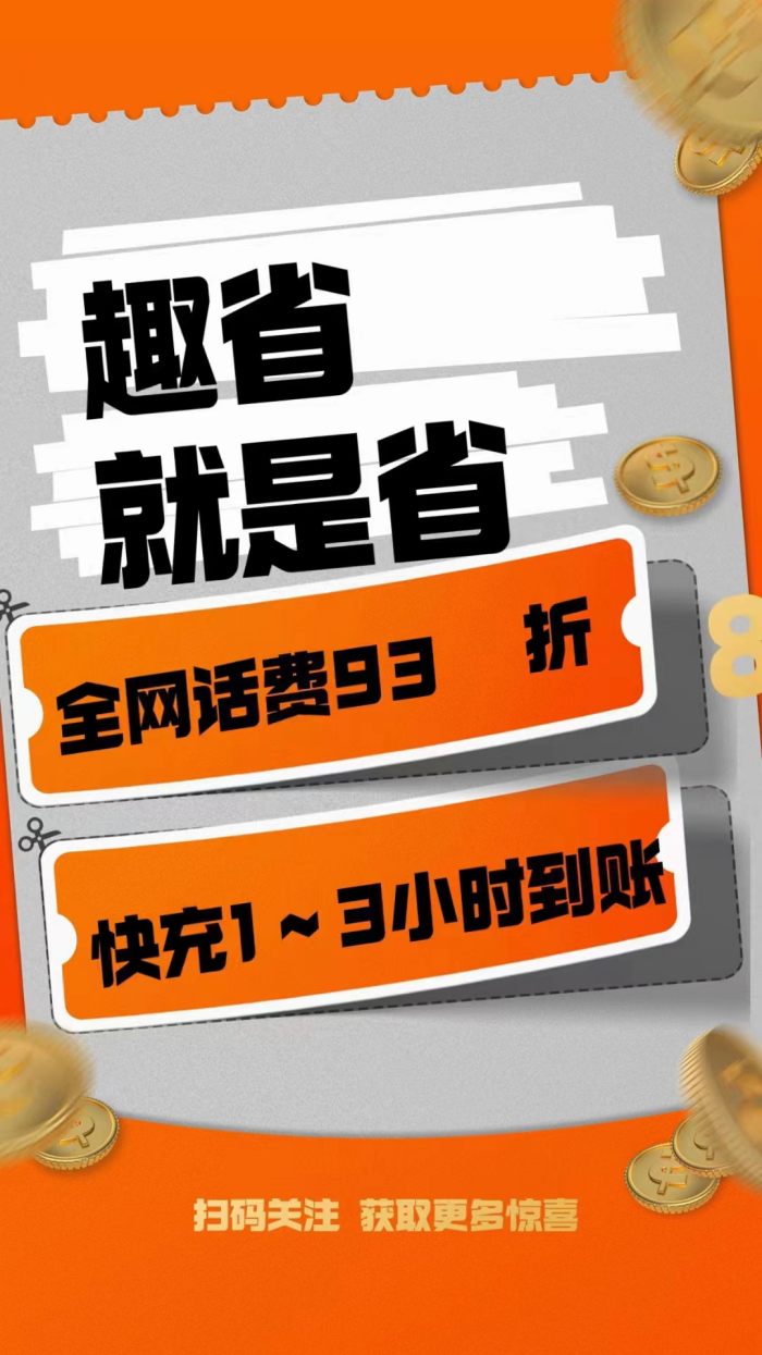 趣省折扣首碼項目靠譜嗎，大揭秘