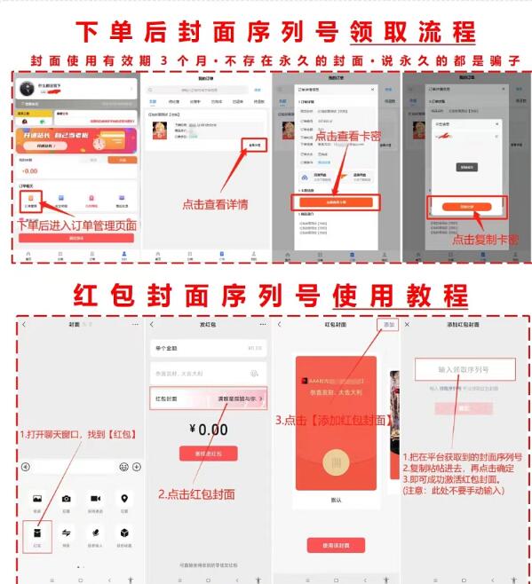 紅包封面購(gòu)買的商城怎么找？哪個(gè)平臺(tái)紅包封面質(zhì)量好價(jià)格便宜