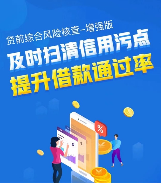 信誠(chéng)信-超高效率的大數(shù)據(jù)檢測(cè)app!