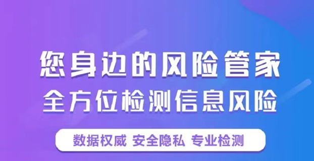 信誠信大數(shù)據(jù)查詢，權(quán)威好用靠譜！