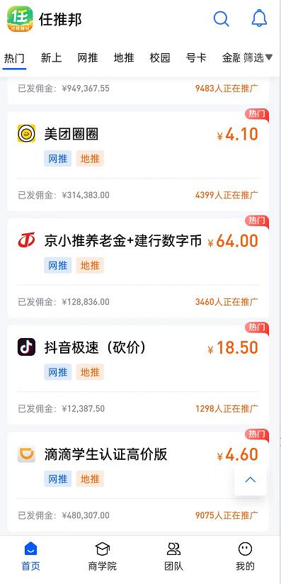2024最熱門的APP拉新項(xiàng)目：10大靠譜且賺錢快的推廣任務(wù)
