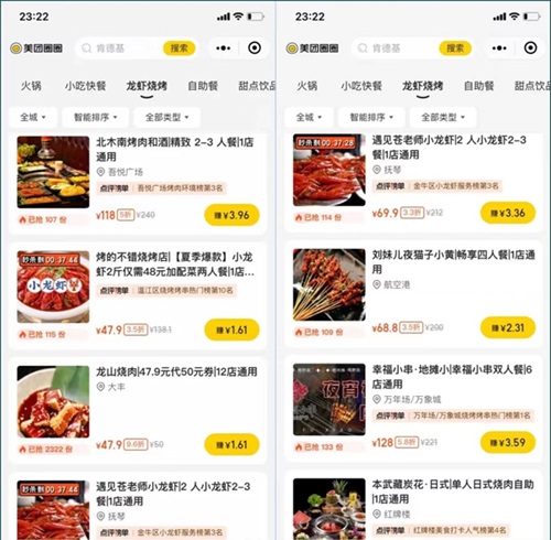 美團(tuán)圈圈-好項(xiàng)目值得選擇！
