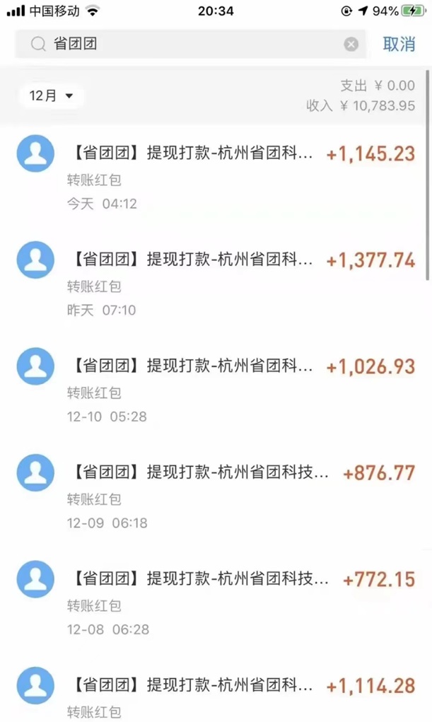 省團(tuán)優(yōu)選平臺(tái)邀請(qǐng)碼填寫2223