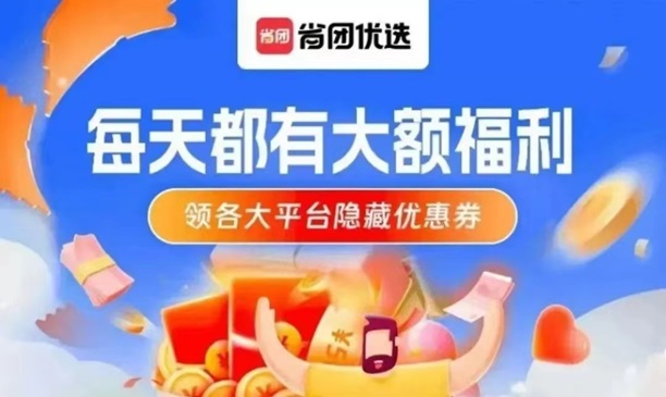 省團(tuán)優(yōu)選最新版邀請(qǐng)口令是2223