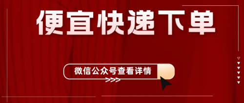 怎么便宜寄大件物流快遞，寄便宜快遞的8個小技巧分享！