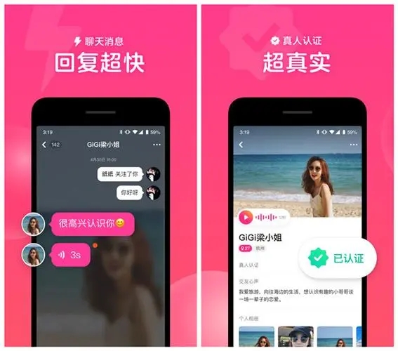  心遇邀請碼是多少(含2024心遇邀請碼大全)親測一款備受歡迎的社交應用