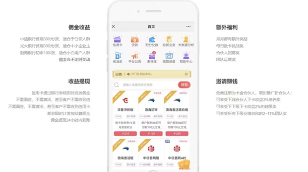 卡盒-支持30+銀行卡種推廣的推卡平臺！