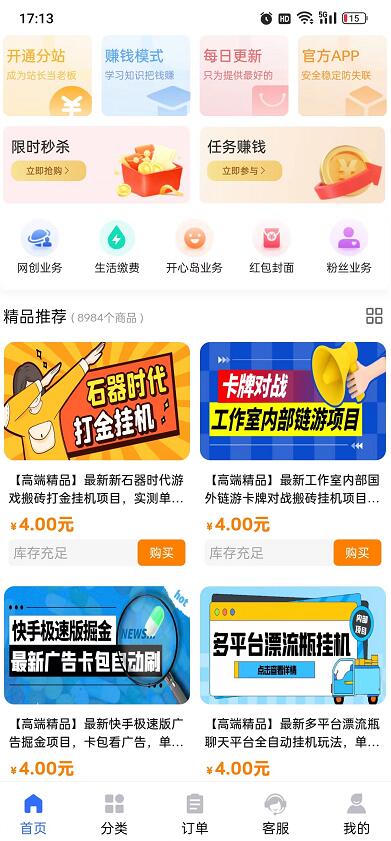 2024年最好做的知識付費平臺排行榜：最熱門好賺錢的平臺排名