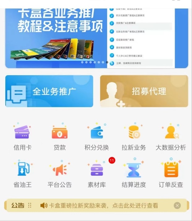 卡盒-全國代理注冊中心！