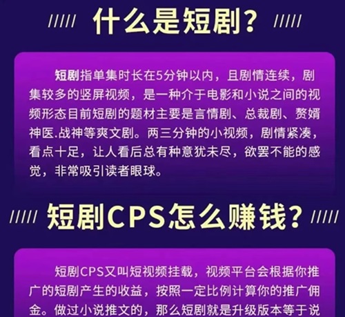 好省短劇-優(yōu)質(zhì)長期穩(wěn)定的項目！