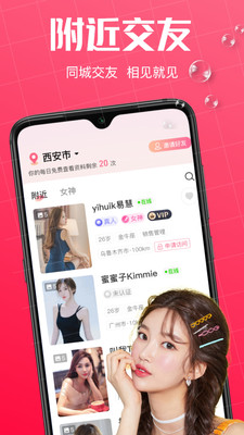 她緣交友app圖片