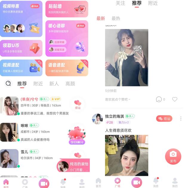 飯友邀請(qǐng)碼是多少？飯友軟件最新注冊(cè)下載教程怎么做