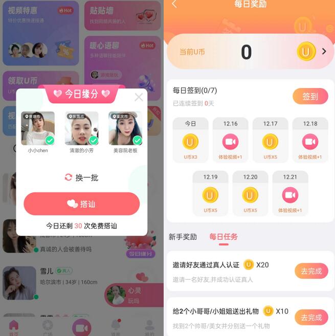 飯友聊天賺錢是真的嗎？飯友聊天賺錢怎么樣內(nèi)幕揭秘