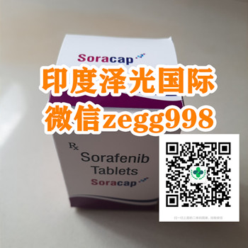 2024靶向藥印度索拉非尼（索拉非尼）價格/售價一覽表（約1200元）一盒！國內(nèi)代購印度索拉非尼（120粒）價格折合人民幣約1200元（200mg）每盒醫(yī)保價格一覽表