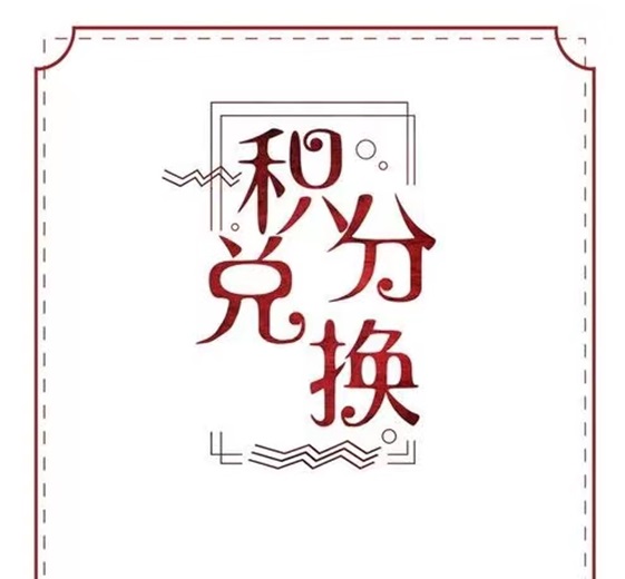 積分聯(lián)盟-積分行業(yè)的大黑馬！