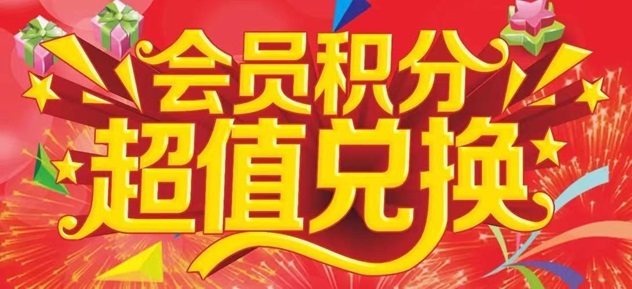 樂客積分-首創(chuàng)一對一積分兌換模式！