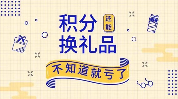 兌兌回收-高價(jià)積分兌換領(lǐng)航者！