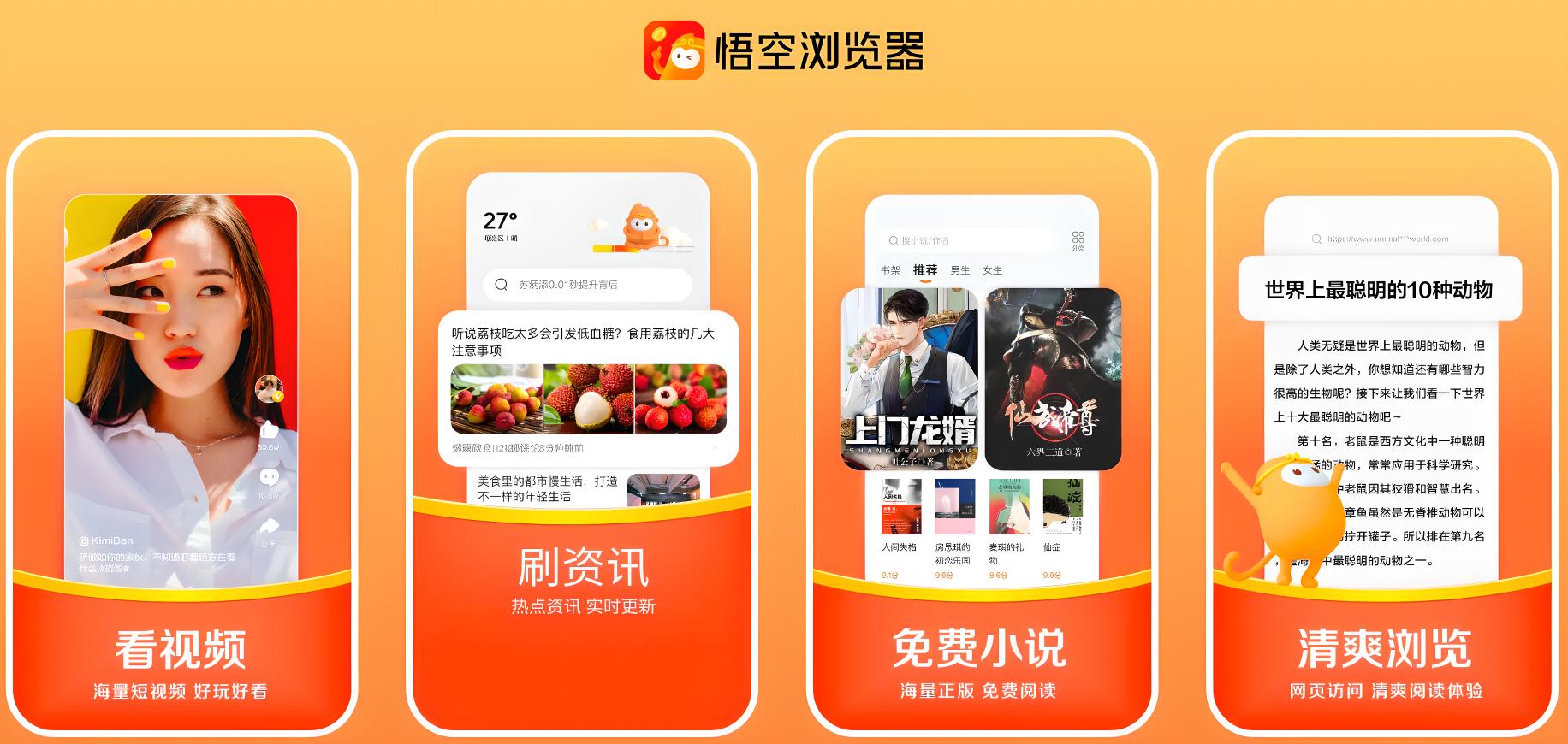  悟空瀏覽器邀請(qǐng)碼邀請(qǐng)碼合集(六個(gè)通用邀請(qǐng)碼) 互體驗(yàn)做的非常好