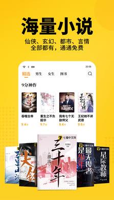 七貓免費(fèi)小說截圖