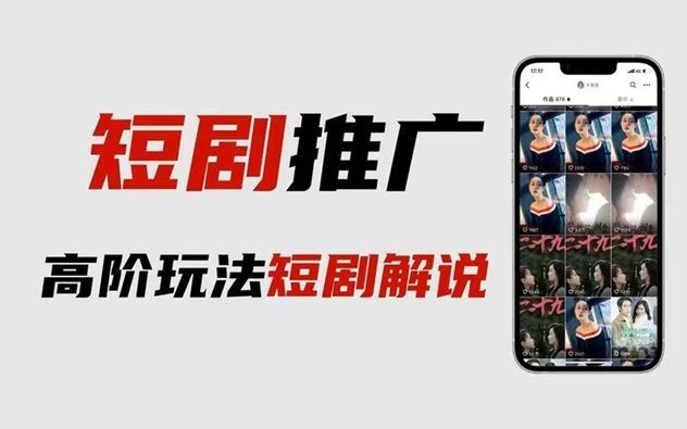 劇里劇外-短劇行業(yè)超級(jí)流量平臺(tái)！