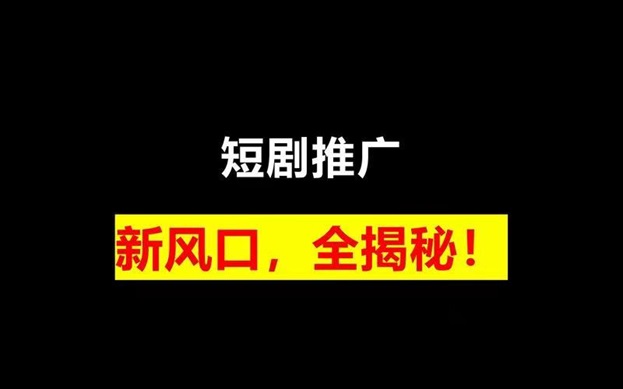 好省短劇-短劇行業(yè)的超火爆平臺(tái)！