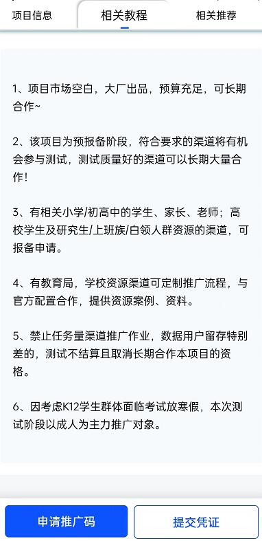 光速寫作APP推廣后臺怎么開通？光速寫作拉新一個多少錢